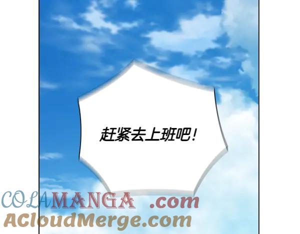 《不健全恋爱》第50话 恶心的嘴脸 第93页