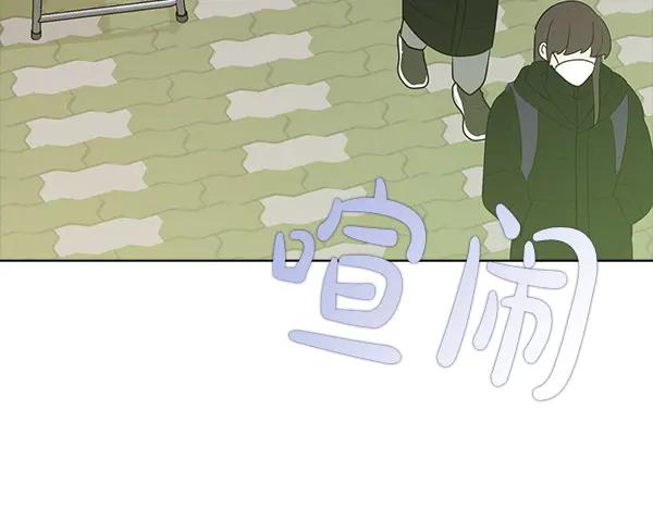 《不健全恋爱》第50话 恶心的嘴脸 第12页