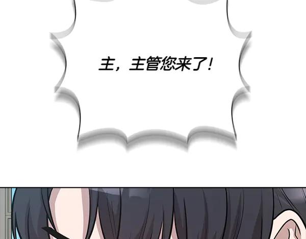 《不健全恋爱》第50话 恶心的嘴脸 第104页