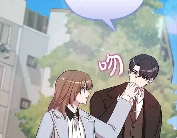 《不健全恋爱》第50话 恶心的嘴脸 第82页