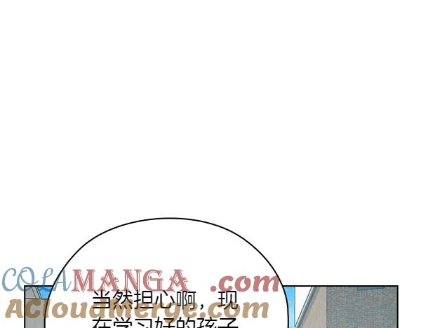 《不健全恋爱》第50话 恶心的嘴脸 第65页