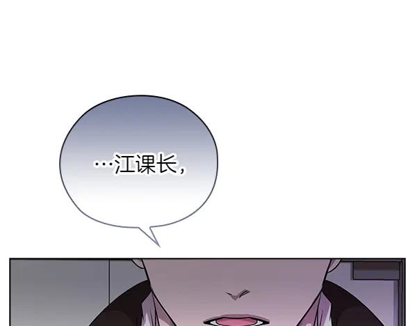 《不健全恋爱》第50话 恶心的嘴脸 第116页