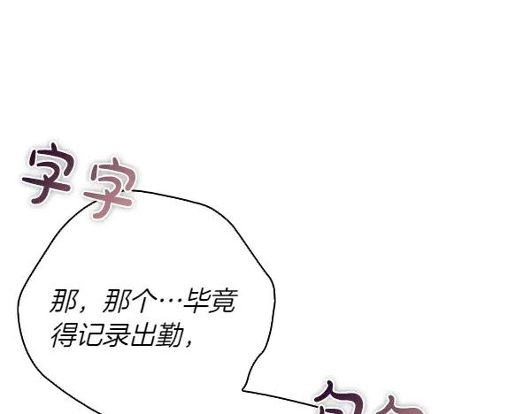 《不健全恋爱》第50话 恶心的嘴脸 第156页