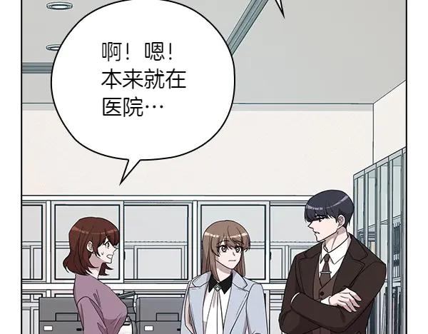《不健全恋爱》第50话 恶心的嘴脸 第147页