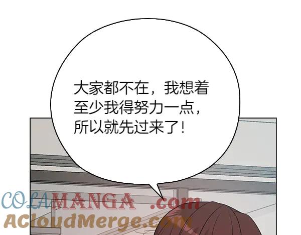 《不健全恋爱》第50话 恶心的嘴脸 第113页