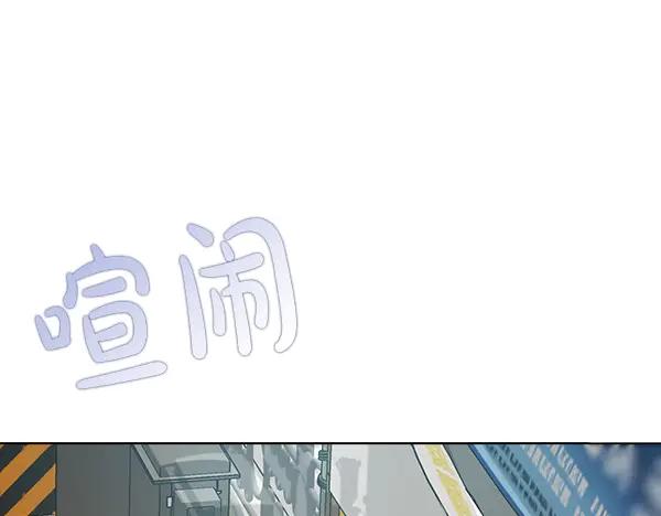 《不健全恋爱》第50话 恶心的嘴脸 第8页