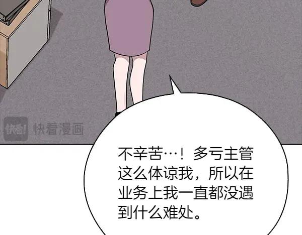 《不健全恋爱》第50话 恶心的嘴脸 第162页