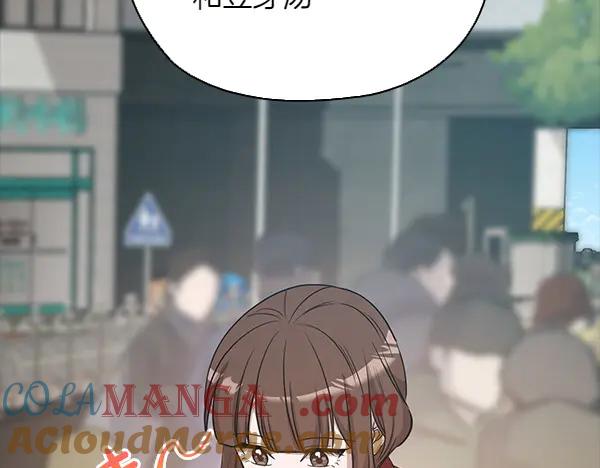 《不健全恋爱》第50话 恶心的嘴脸 第41页