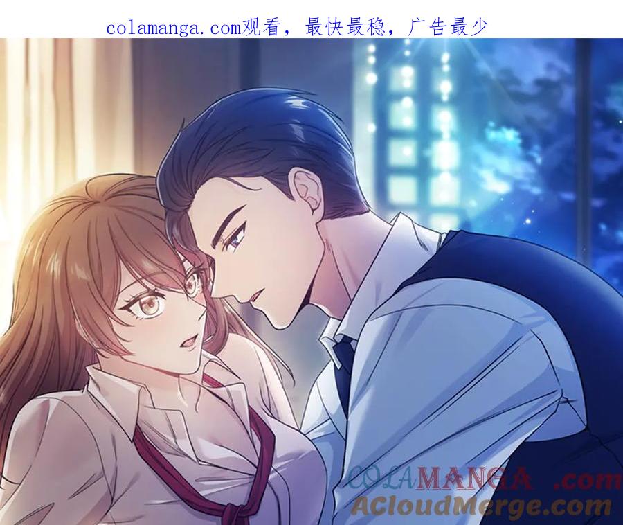 《不健全恋爱》第50话 恶心的嘴脸 第1页