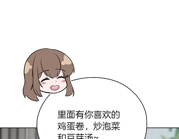 《不健全恋爱》第50话 恶心的嘴脸 第40页