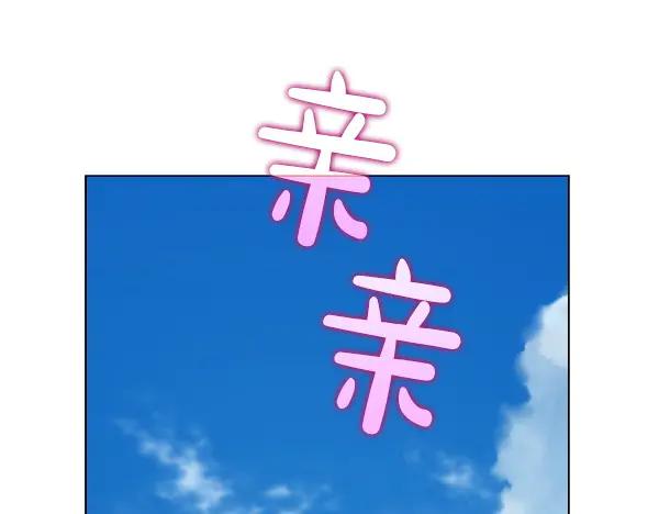 《不健全恋爱》第50话 恶心的嘴脸 第92页