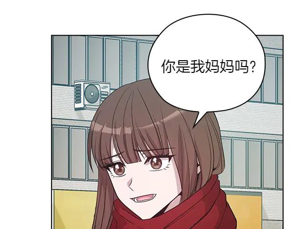 《不健全恋爱》第50话 恶心的嘴脸 第27页