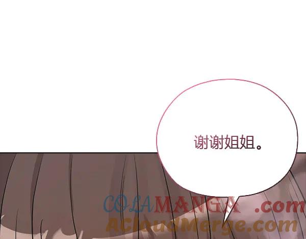 《不健全恋爱》第50话 恶心的嘴脸 第45页