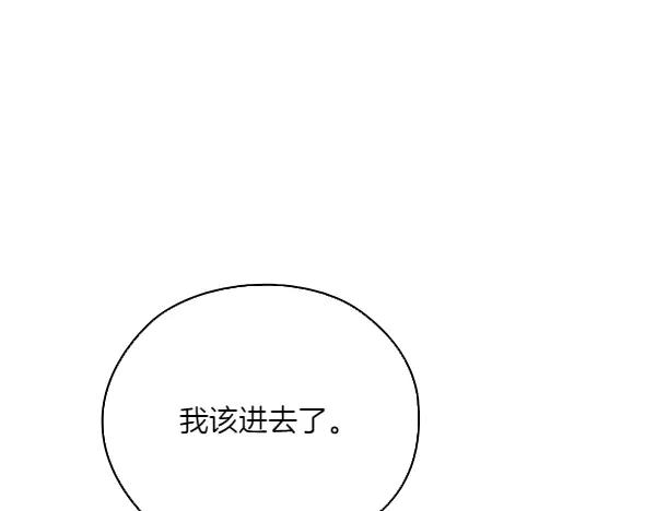 《不健全恋爱》第50话 恶心的嘴脸 第48页