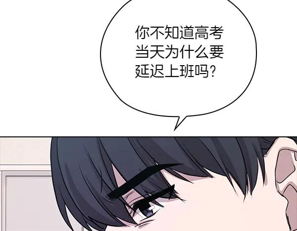 《不健全恋爱》第50话 恶心的嘴脸 第128页