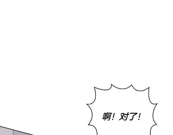 《不健全恋爱》第50话 恶心的嘴脸 第188页