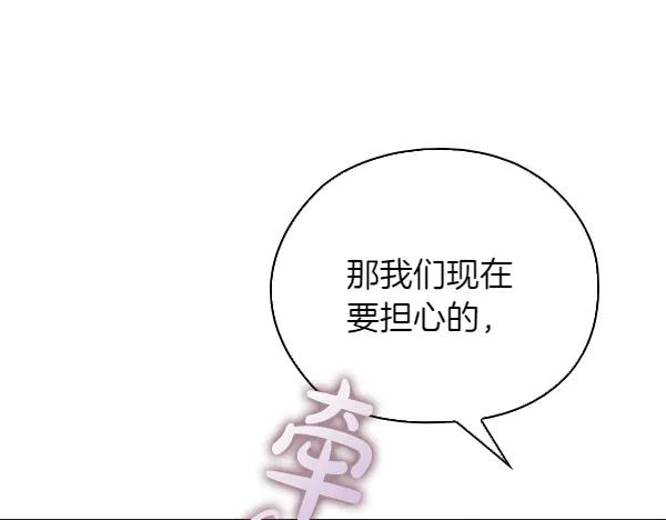 《不健全恋爱》第50话 恶心的嘴脸 第78页