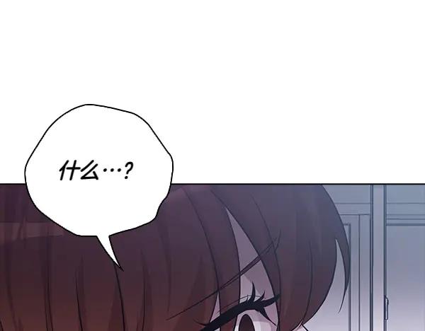 《不健全恋爱》第50话 恶心的嘴脸 第170页