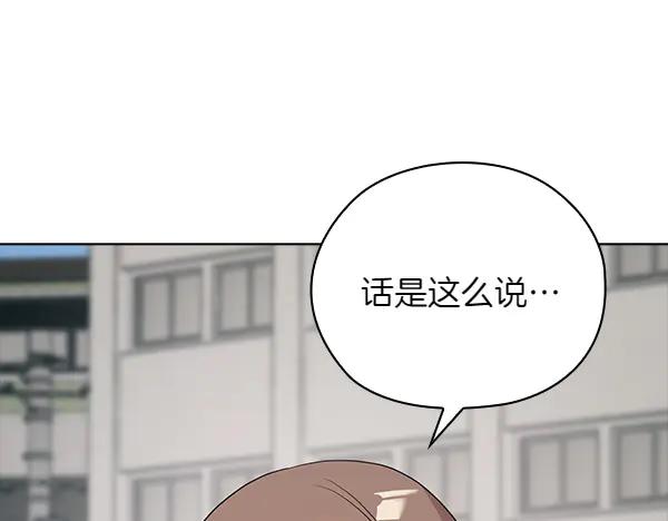 《不健全恋爱》第50话 恶心的嘴脸 第72页