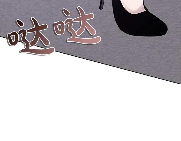 《不健全恋爱》第50话 恶心的嘴脸 第190页