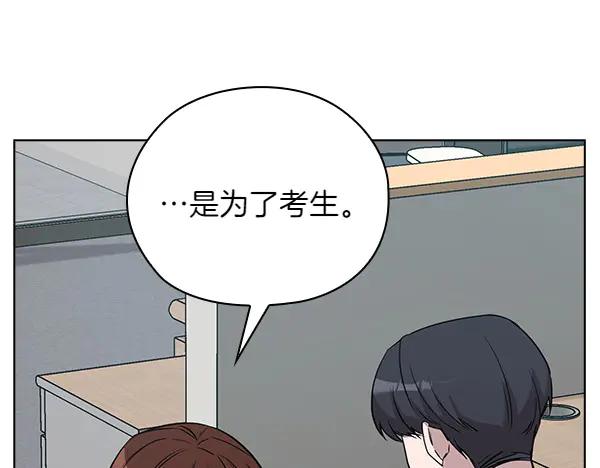 《不健全恋爱》第50话 恶心的嘴脸 第130页