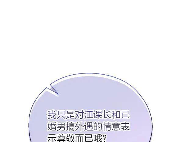 《不健全恋爱》第50话 恶心的嘴脸 第176页