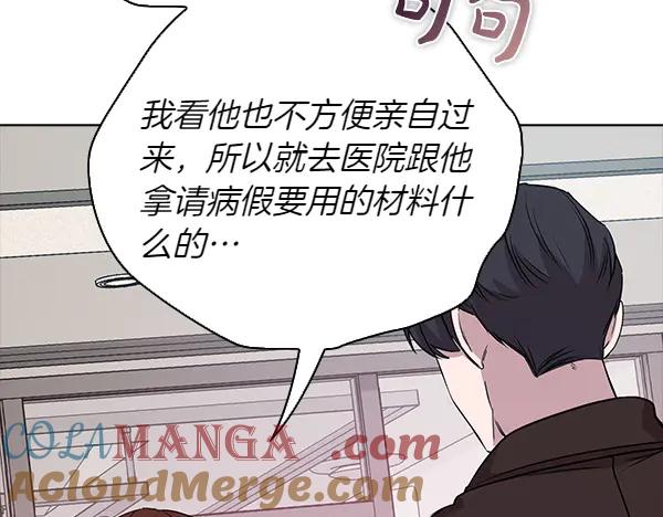 《不健全恋爱》第50话 恶心的嘴脸 第157页