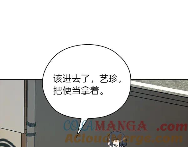 《不健全恋爱》第50话 恶心的嘴脸 第37页
