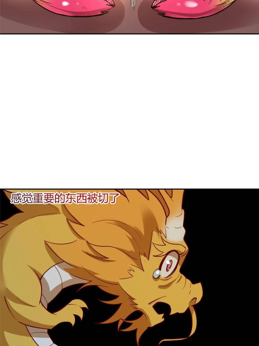 《原来我是修仙大佬》第524话 524话 第66页