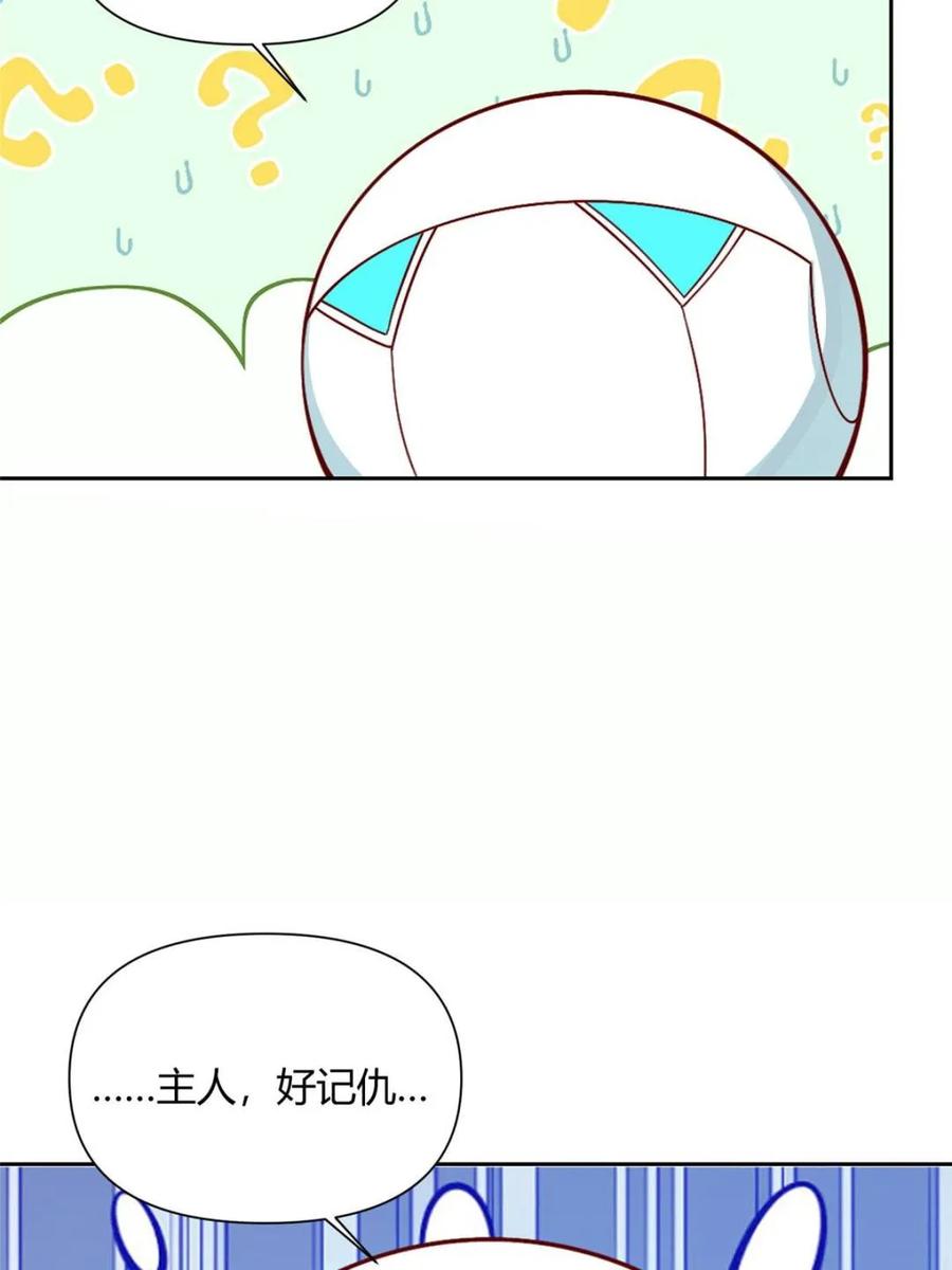 《原来我是修仙大佬》第524话 524话 第72页