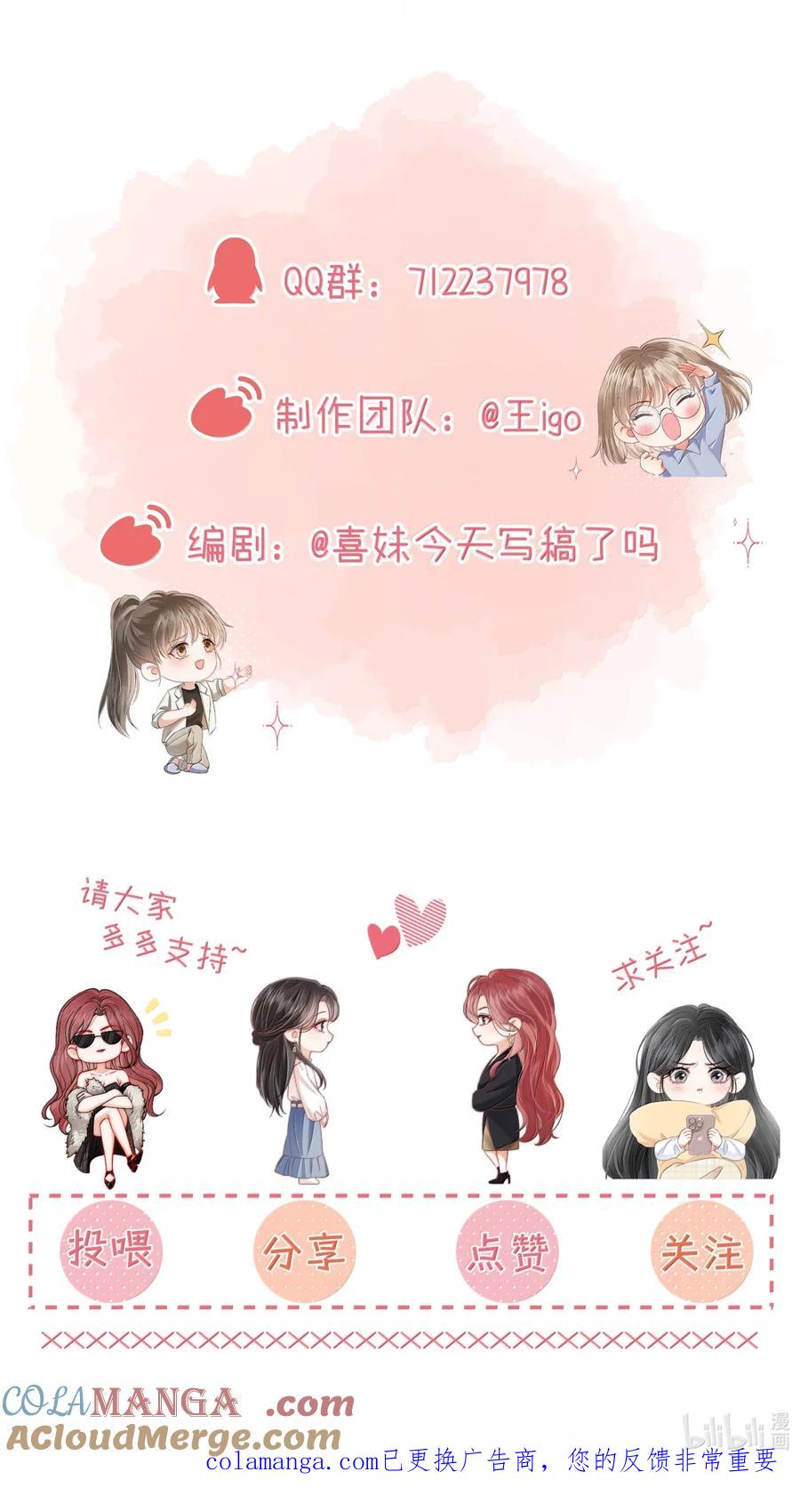 《疾风吻月光》051 好像要完蛋了 第41页