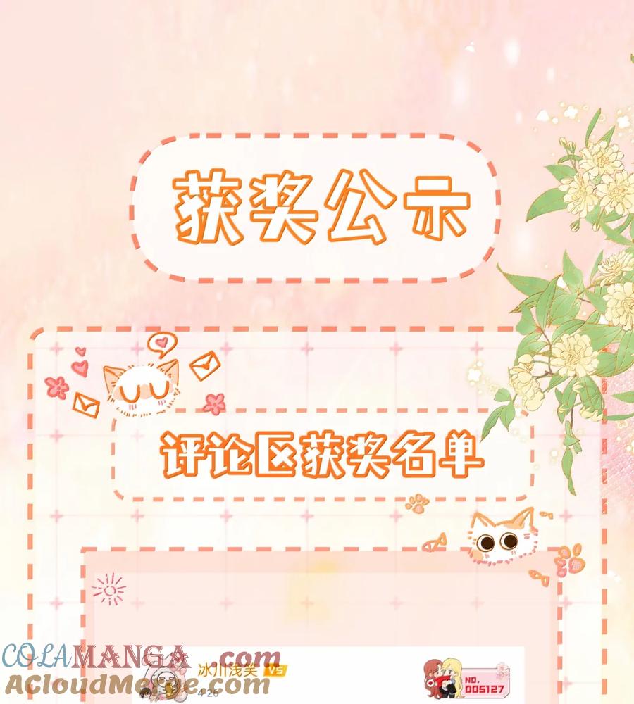 《疾风吻月光》051 好像要完蛋了 第37页