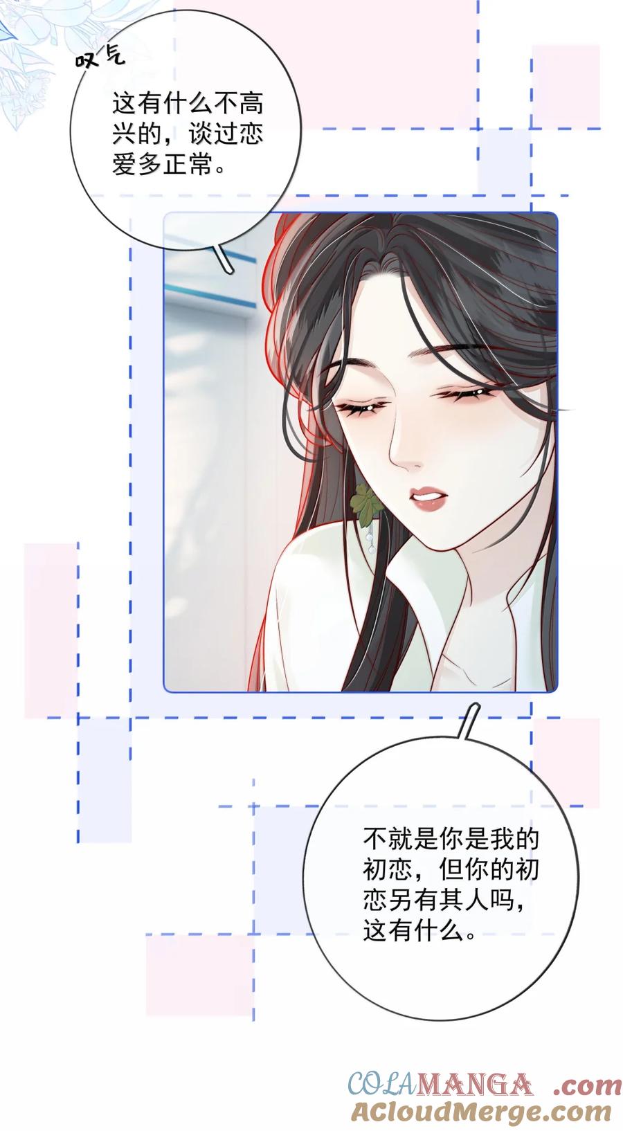 《疾风吻月光》051 好像要完蛋了 第31页