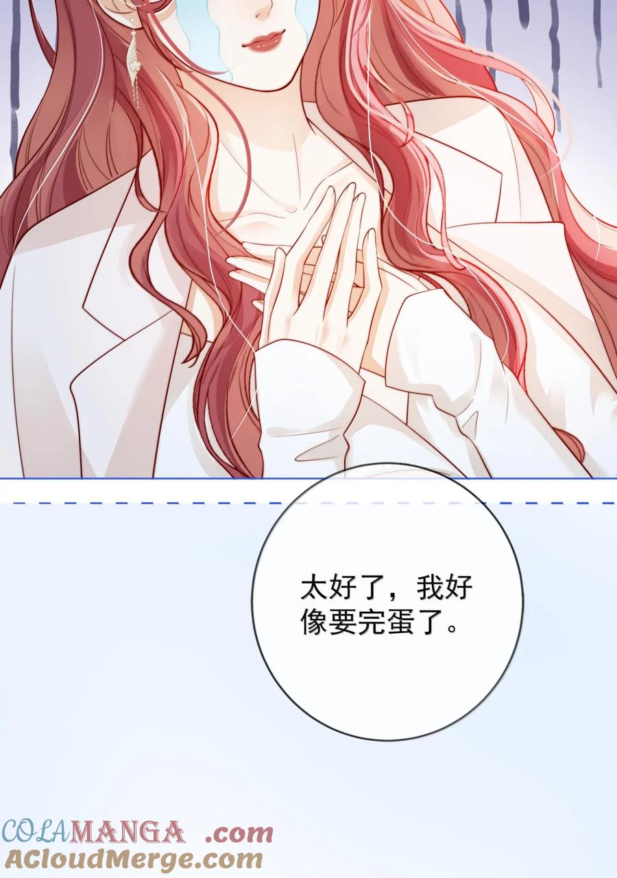 《疾风吻月光》051 好像要完蛋了 第35页