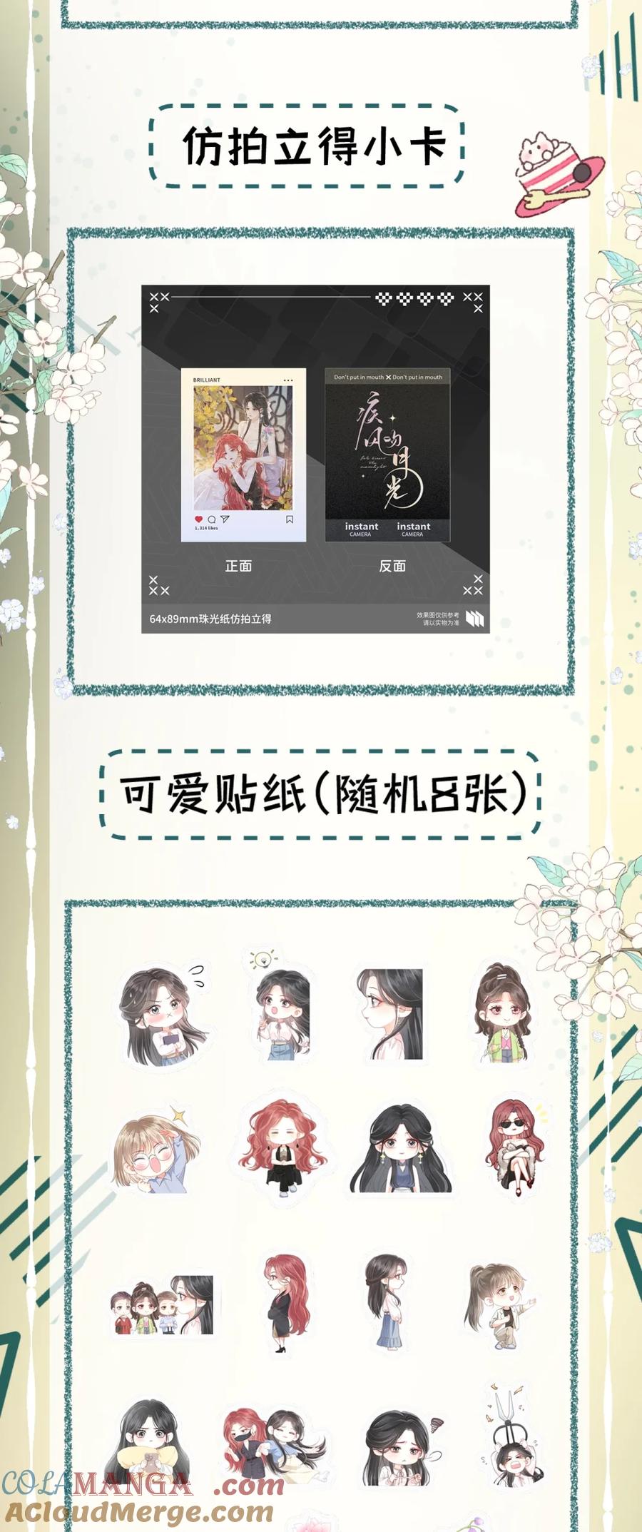 《疾风吻月光》公告 通知 2 第5页
