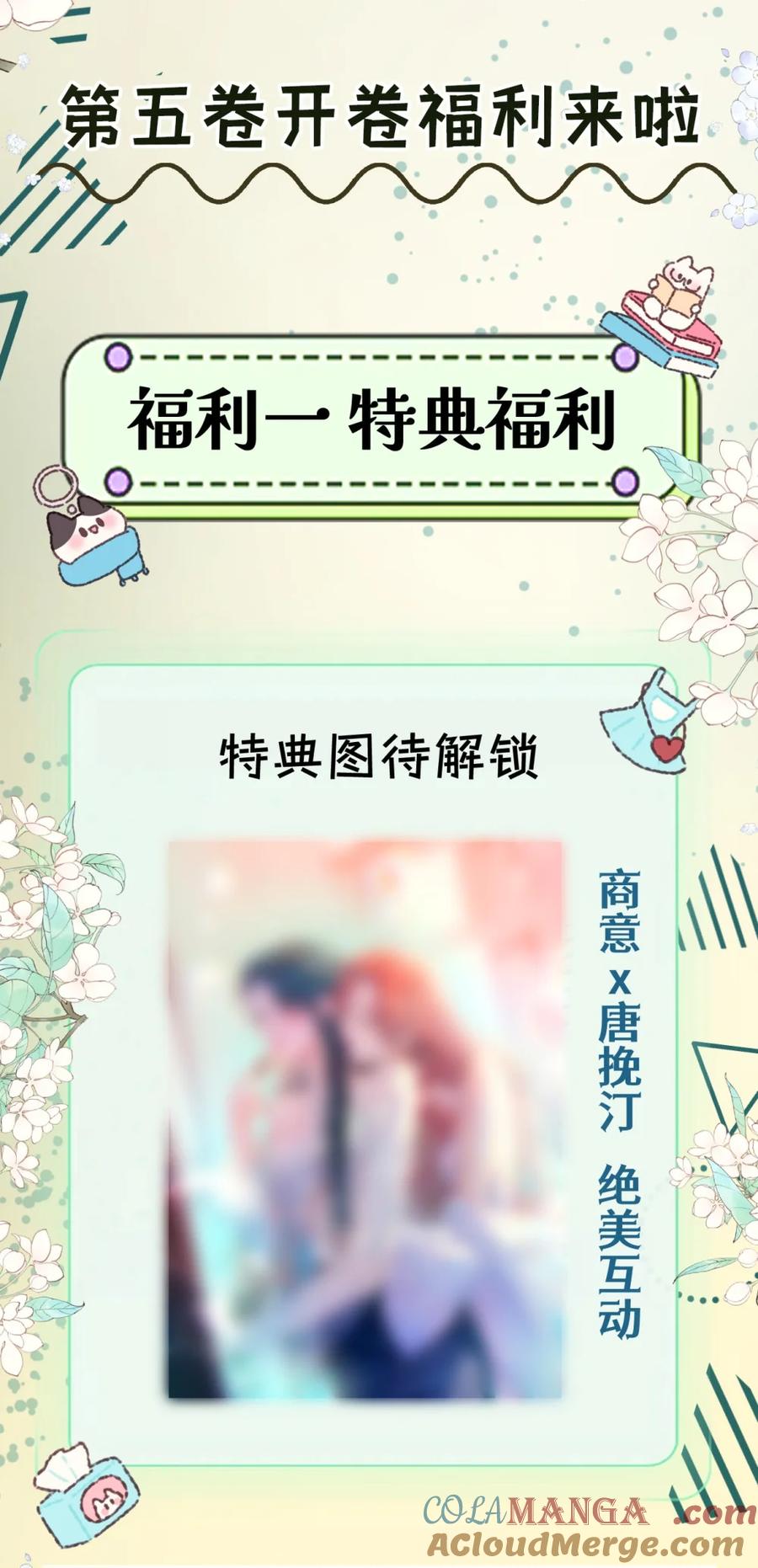 《疾风吻月光》公告 通知 2 第2页