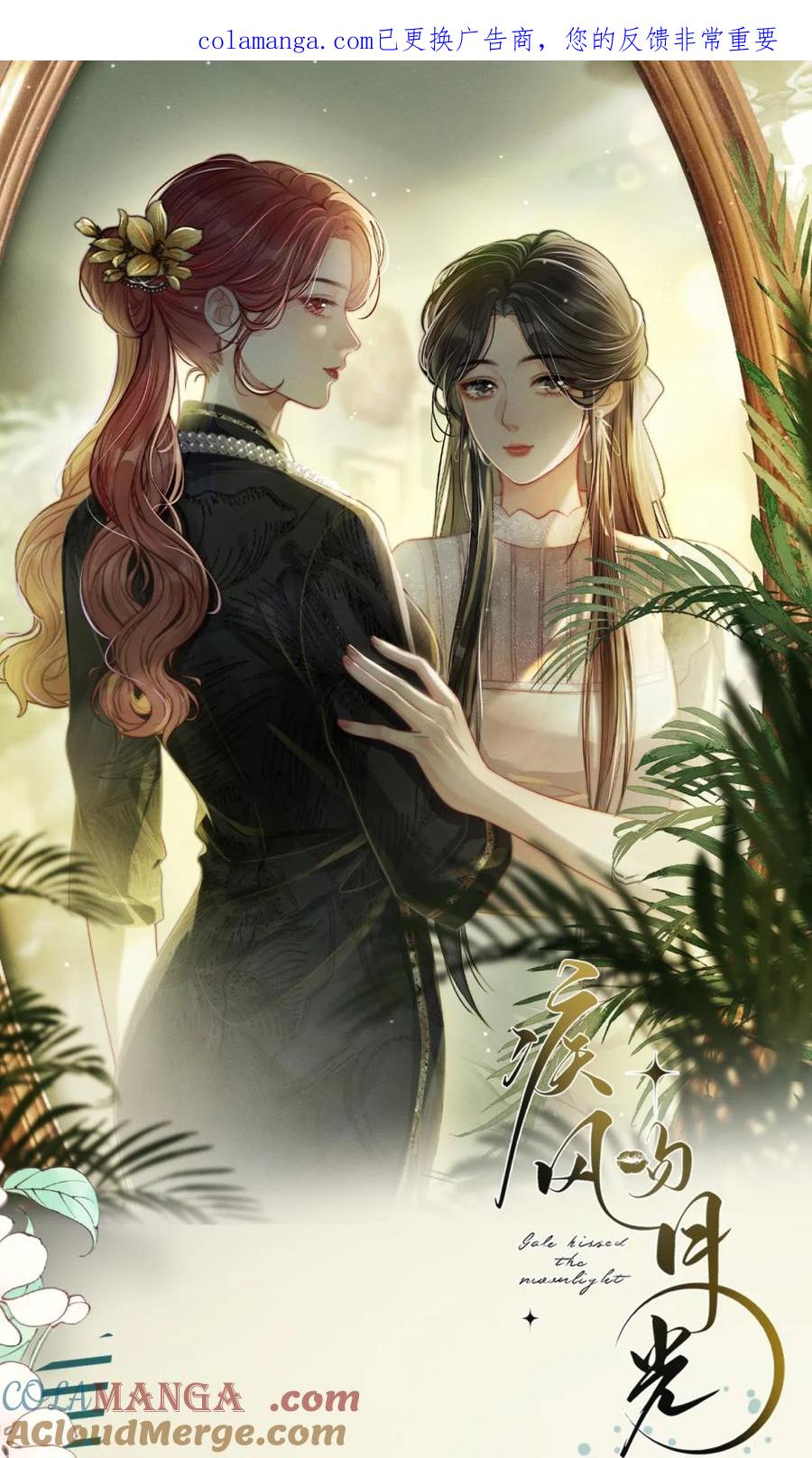 《疾风吻月光》公告 通知 2 第1页