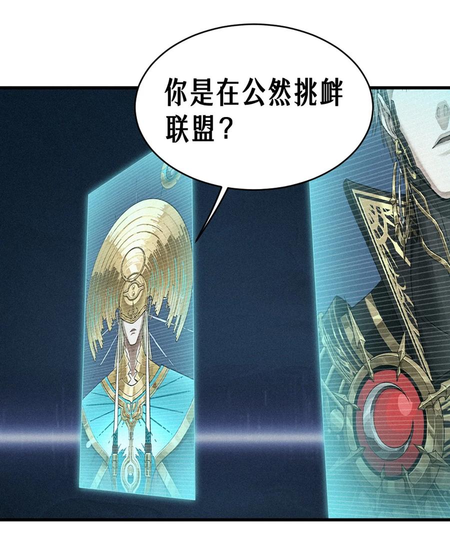 灵笼 · 月魁传 35话 困兽（下） 第44页