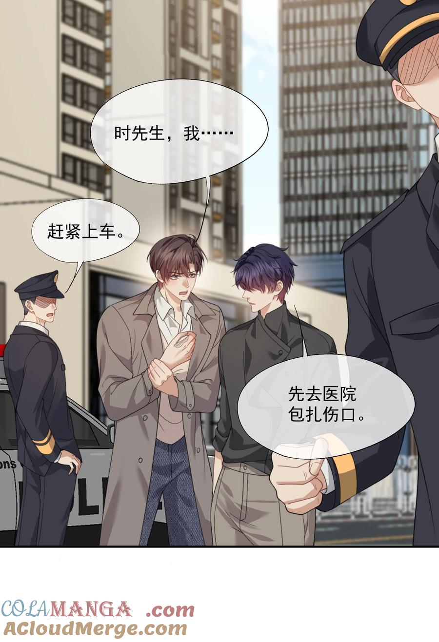 《诱捕恶犬》第65话 你相信人可以重生吗？ 第21页