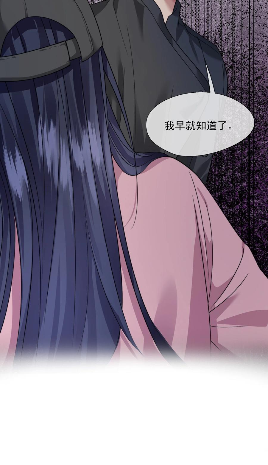 《诱捕恶犬》第65话 你相信人可以重生吗？ 第24页