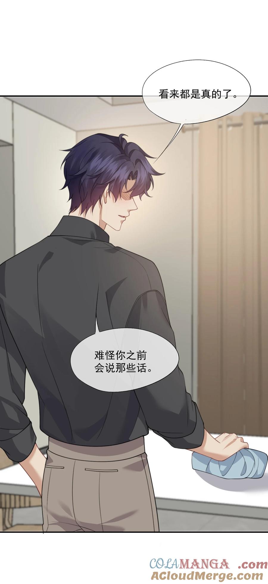《诱捕恶犬》第65话 你相信人可以重生吗？ 第27页