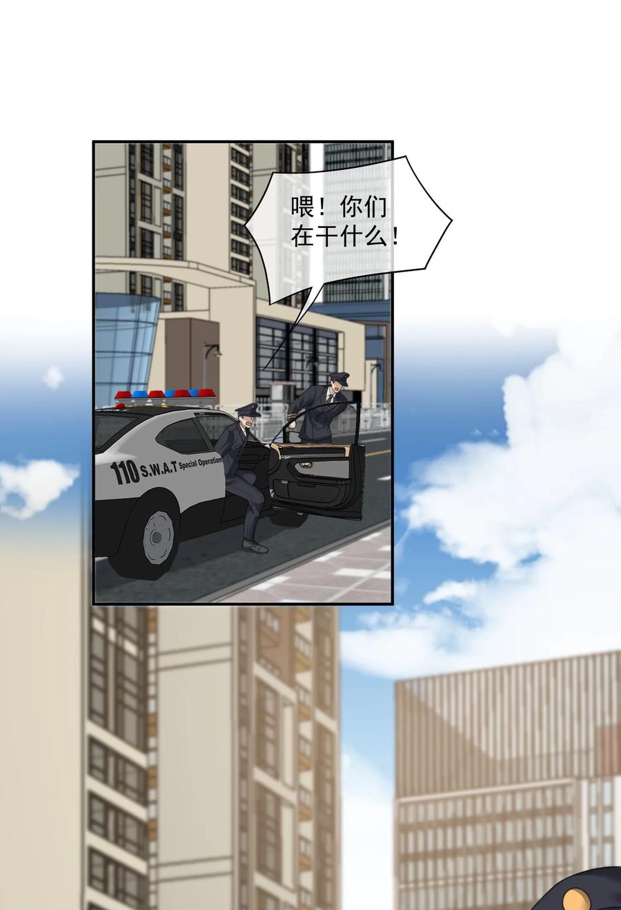 《诱捕恶犬》第65话 你相信人可以重生吗？ 第20页