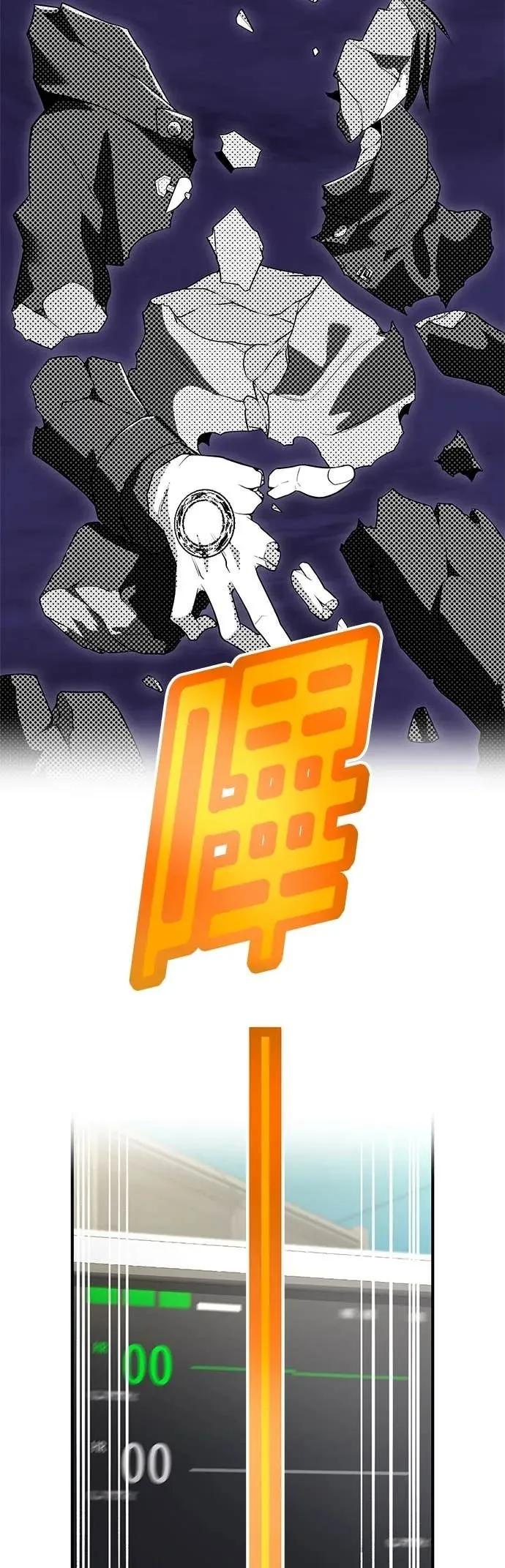 《我是最强超越者》第61集 第21页