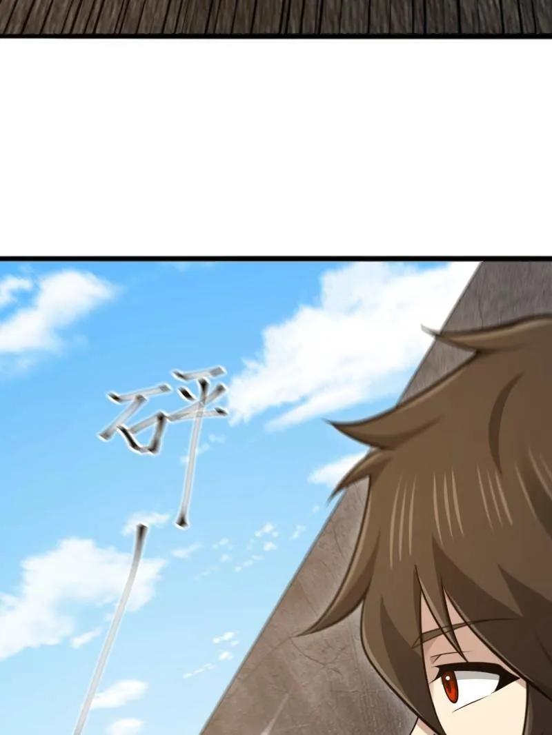 第一序列 第542话 541 周氏危机 第152页