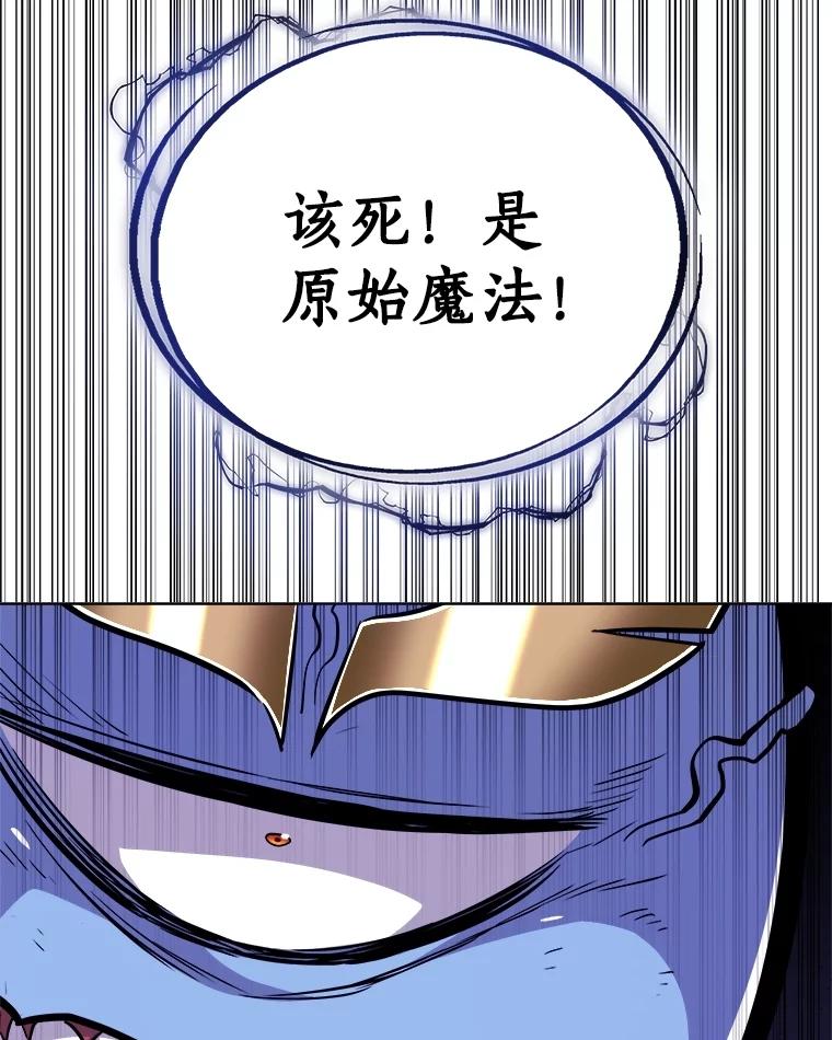 《被圣剑选择的少年》100.讨伐龙兽 第135页
