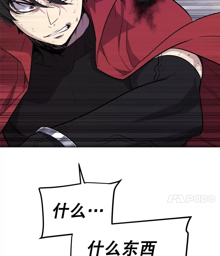 《被圣剑选择的少年》100.讨伐龙兽 第126页
