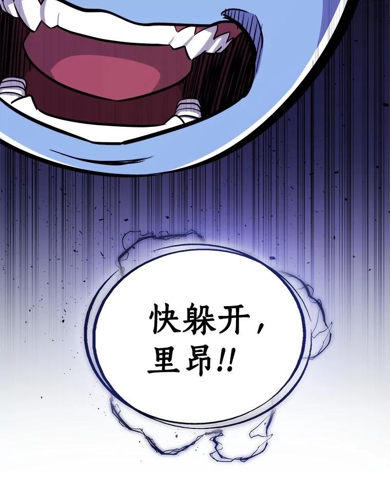 《被圣剑选择的少年》100.讨伐龙兽 第136页