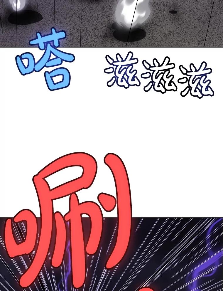 《被圣剑选择的少年》100.讨伐龙兽 第138页