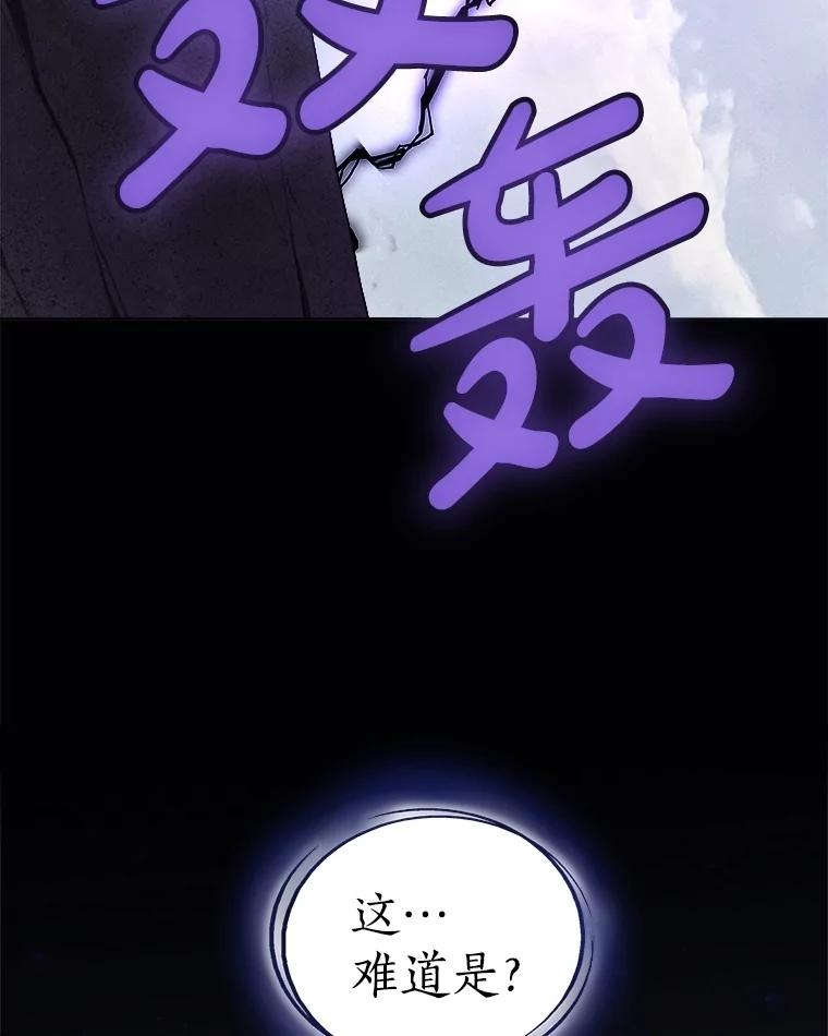 《被圣剑选择的少年》100.讨伐龙兽 第132页