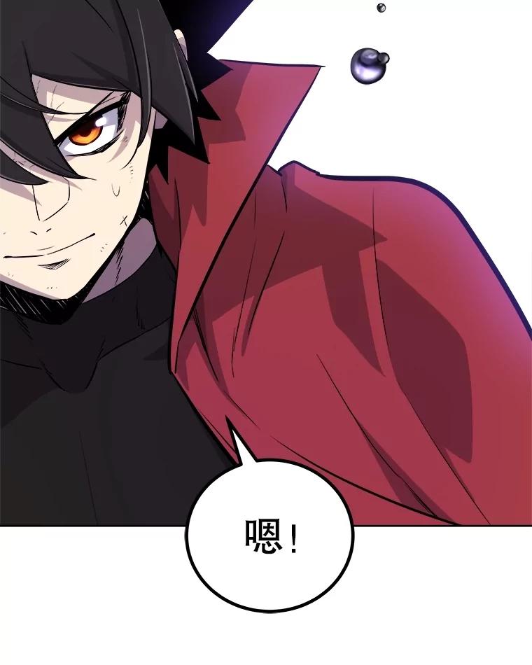 《被圣剑选择的少年》100.讨伐龙兽 第122页